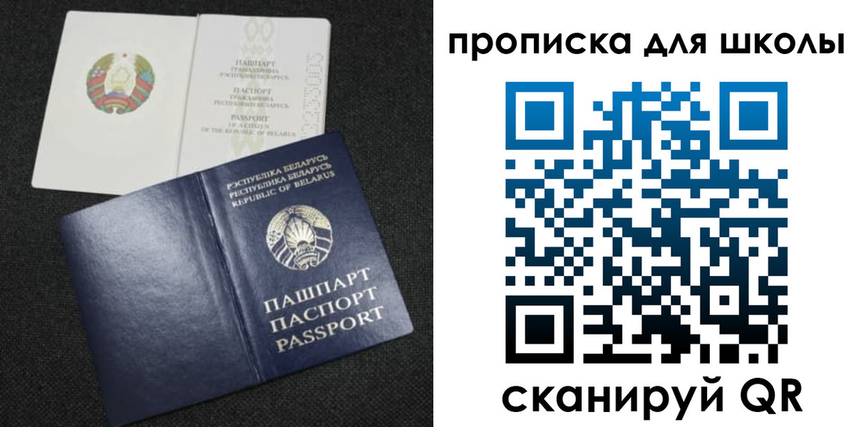 регистрация для дет. сада в Мирном