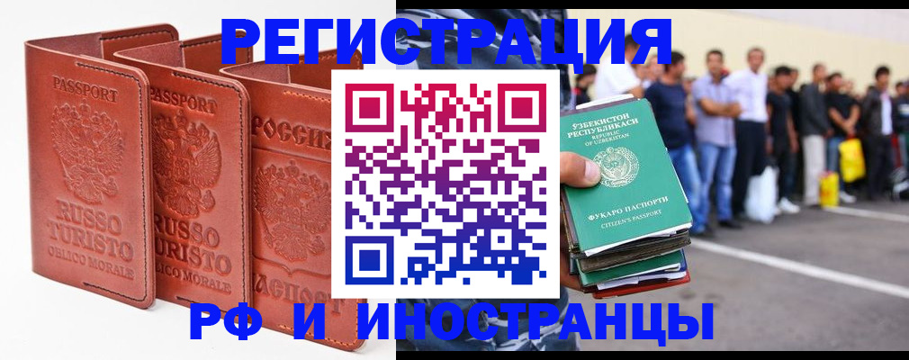 временная регистрация госуслуги в Мирном
