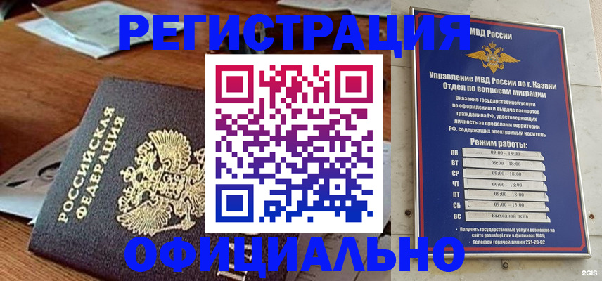 прописка гарантия в Мирном