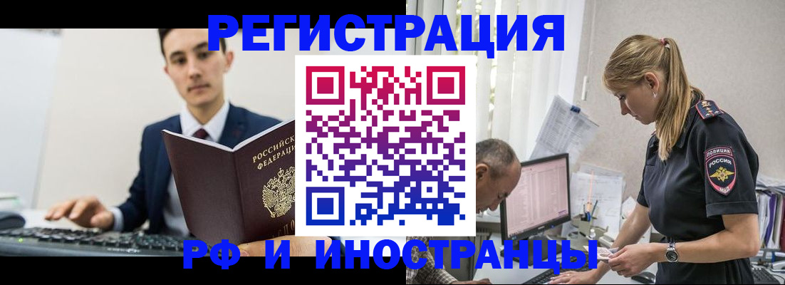 прописка в квартире в Мирном