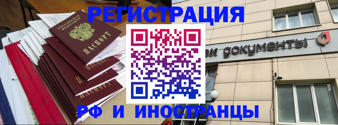 регистрация для школы в Мирном