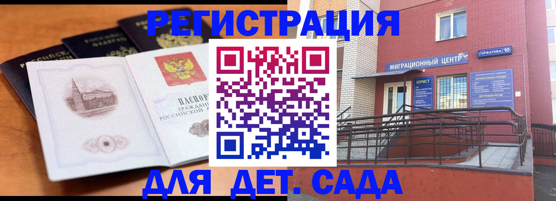 прописка гарантия в Мирном